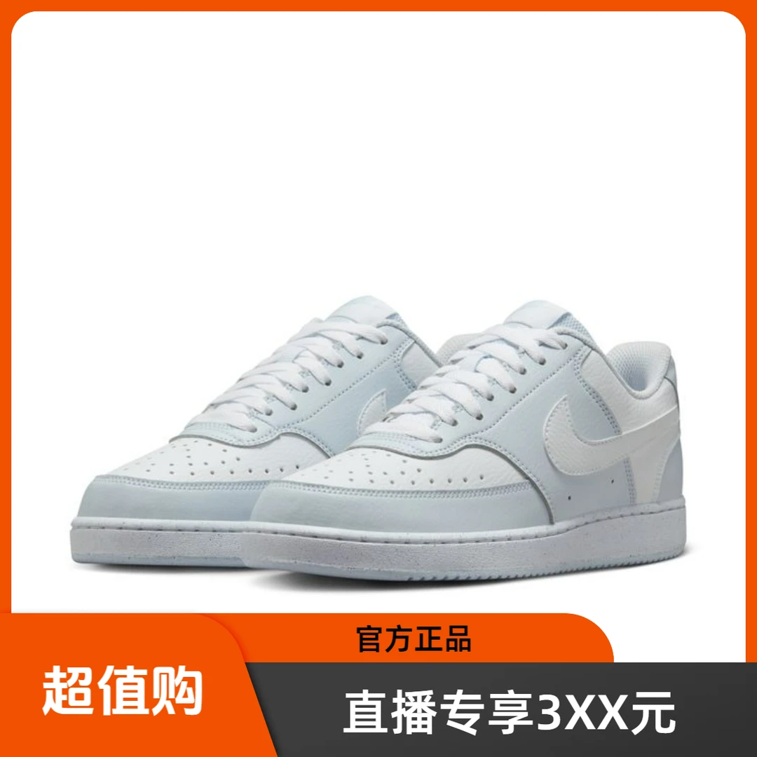 NIKE/耐克Court 女子冰蓝复古少女风运动休闲板鞋DH3158-004