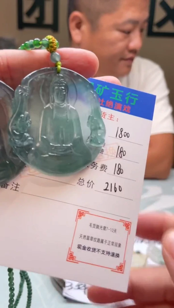 未镶嵌定制翡翠谁***谁-毛货-不退不换-多样性-发两个