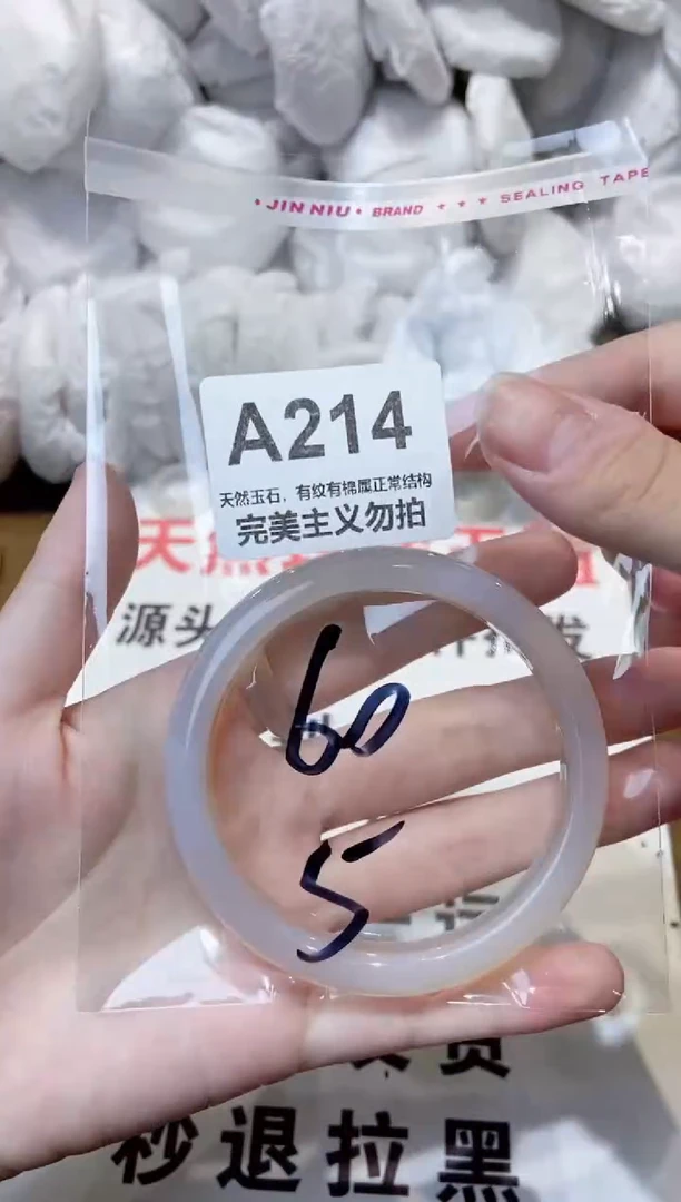 玛瑙/玉髓手镯未镶嵌60