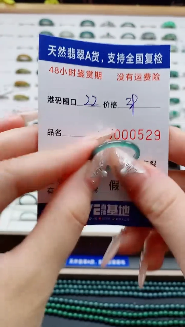 翡翠戒圈未镶嵌天然A货翡翠戒圈0529