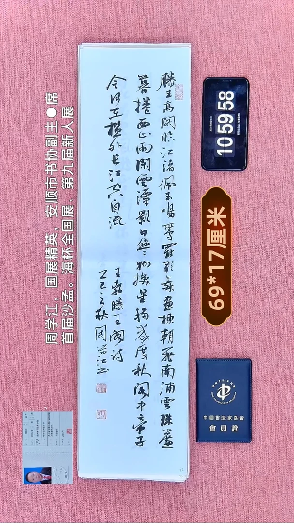 书法25    周老师书法作品
