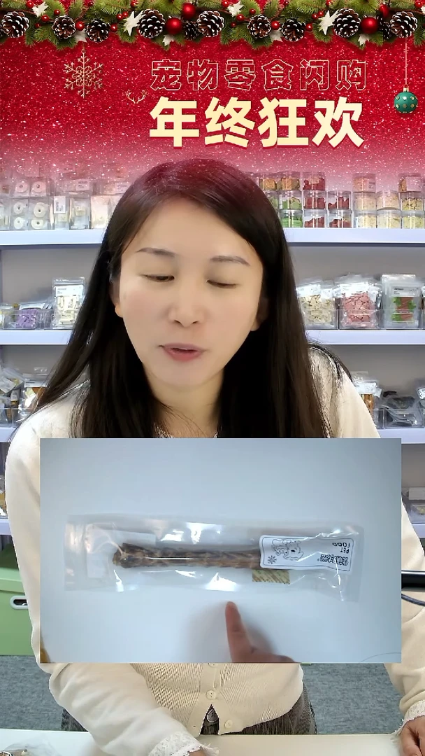 宠物零食秒拍--鸭脖