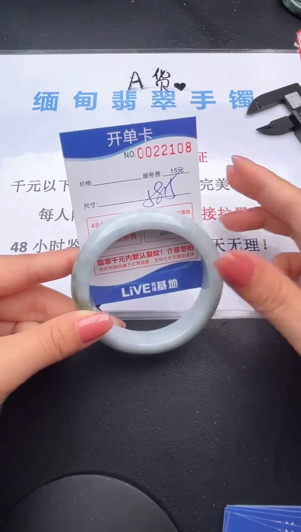 翡翠手镯未镶嵌08拍哪个图片就是发哪个