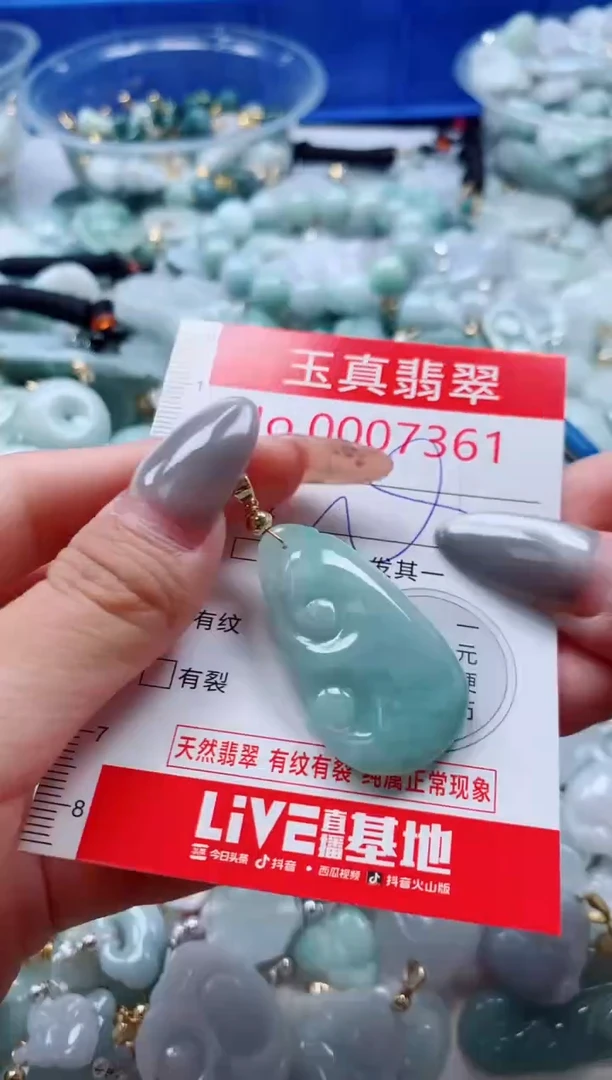 吊坠(不含链)未镶嵌翡翠7361
