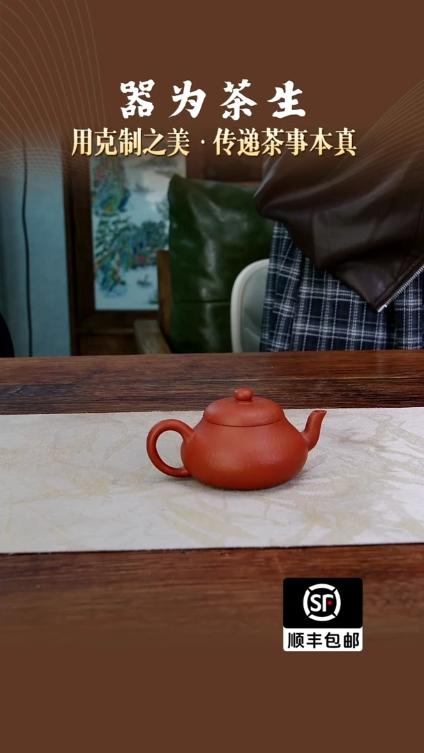 小*朱泥君德壶翰四代