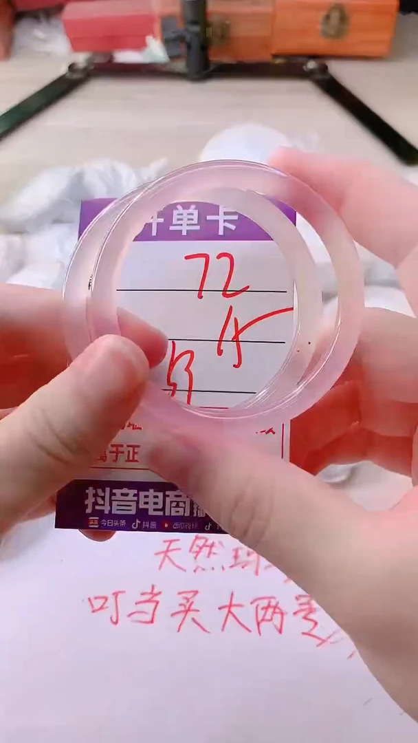 手镯玛瑙/玉髓未镶嵌72