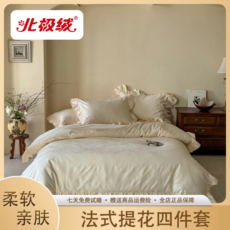 北极绒新款100s新疆长绒棉纯棉提花四件套-左岸庄园亲肤柔软透气