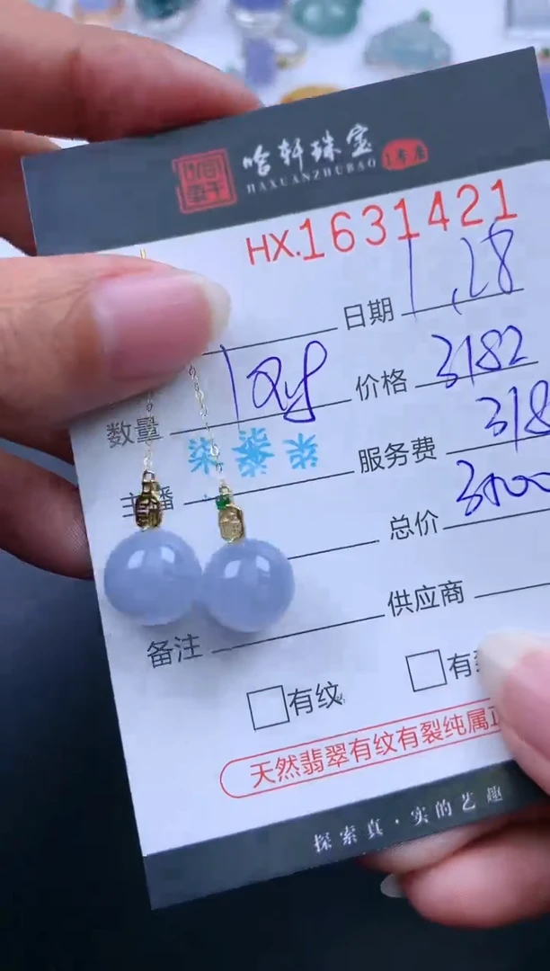 【闪购商品】翡翠挂件未镶嵌哈轩 耳饰一对