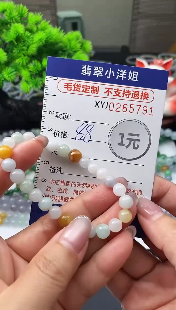 未镶嵌定制翡翠毛货商品 不退换/ 5791