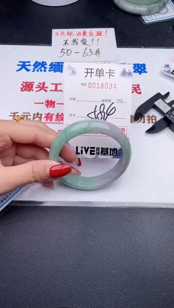 未镶嵌手镯翡翠34