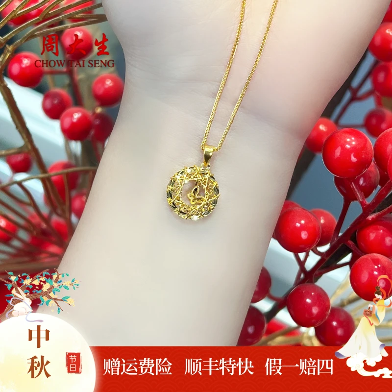 【中秋佳节】周大生足金莫比乌斯织梦蝶舞足金项链吊坠