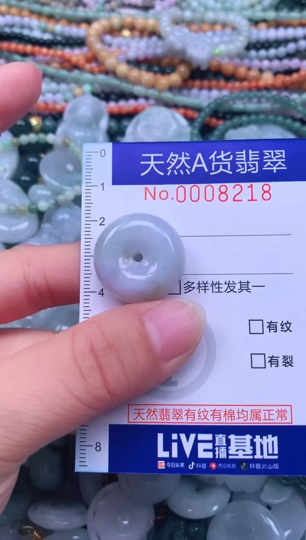 颈饰未镶嵌翡翠天然翡翠