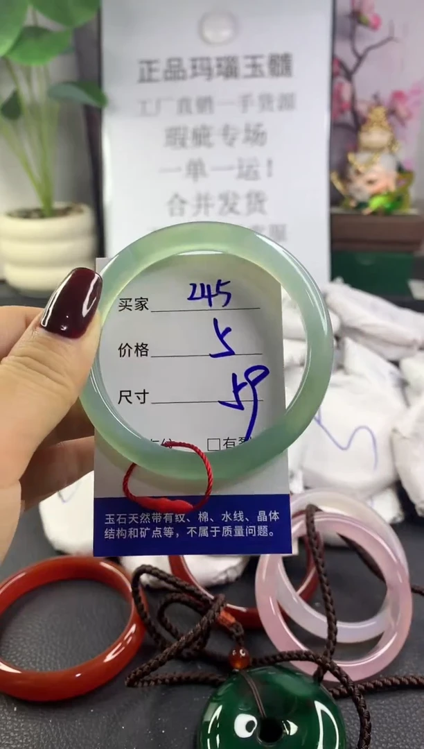 手镯玛瑙/玉髓未镶嵌245