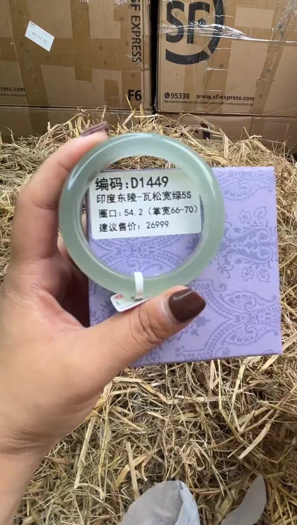 未镶嵌手镯石英质玉d1449-圈口54.2