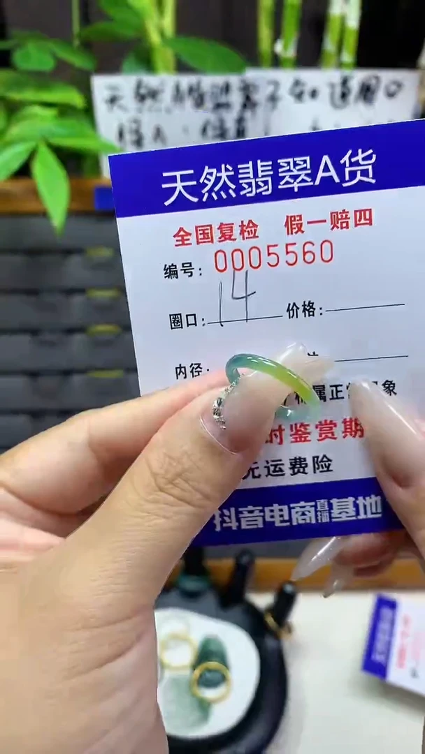 【闪购商品】翡翠戒圈未镶嵌5560天然翡翠A货