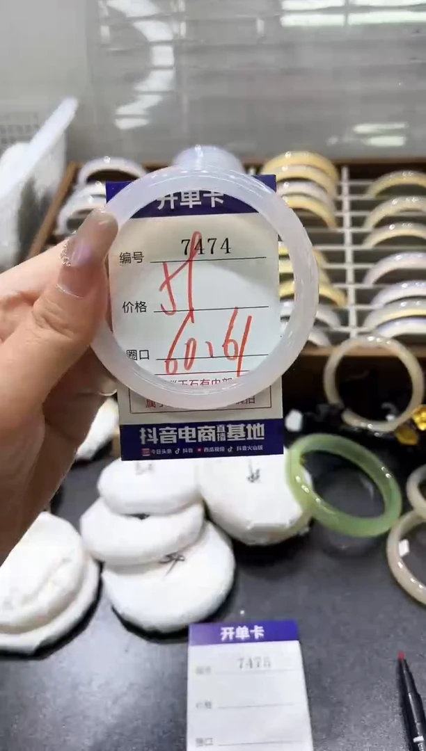 手镯玛瑙/玉髓未镶嵌7474