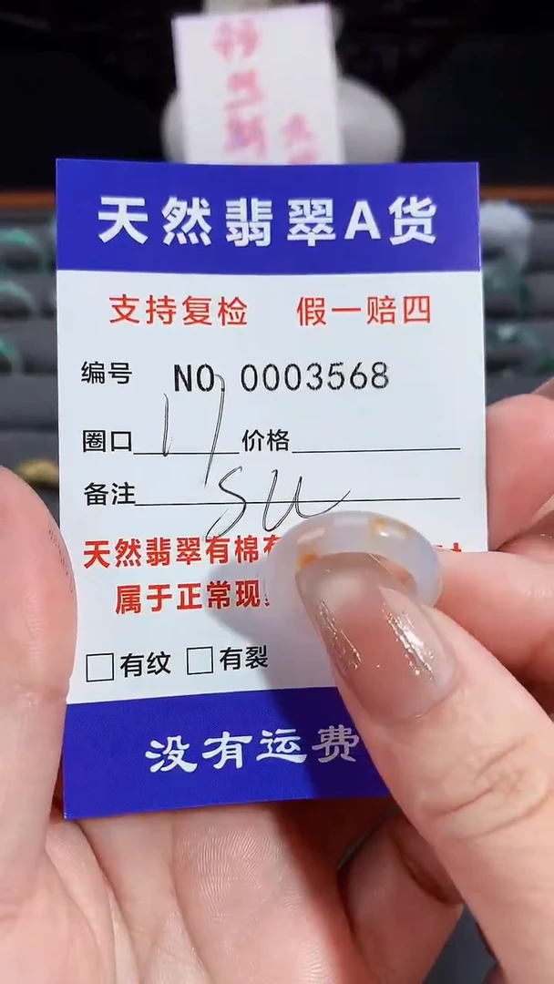 【闪购商品】翡翠戒指未镶嵌11圈口