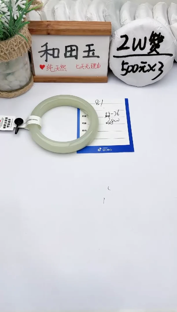 未镶嵌手镯和田玉玉轩阁81