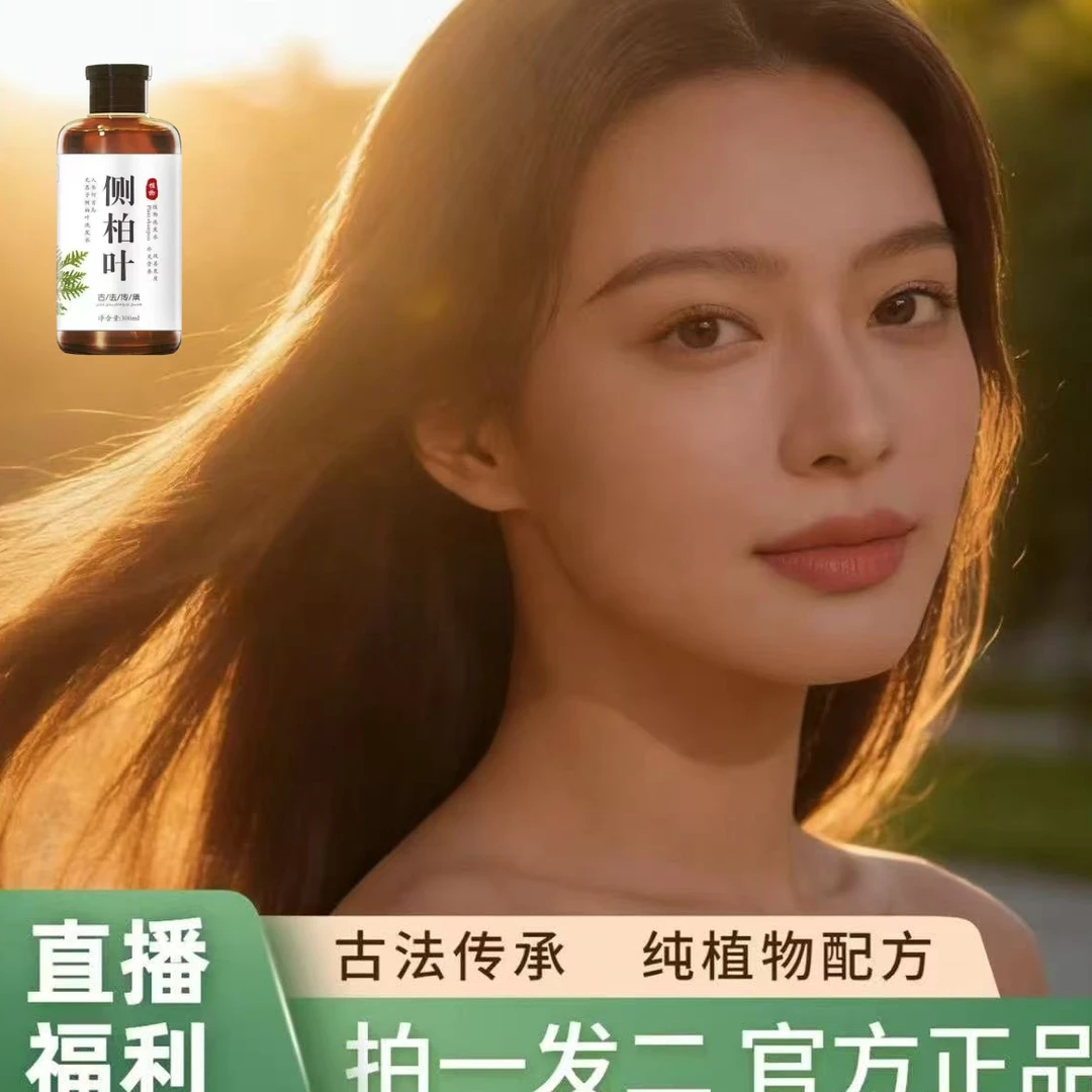 人参侧柏叶何首乌无患子茶油植萃养发洗发水
