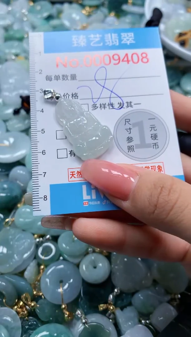 翡翠未镶嵌吊坠(不含链)9408