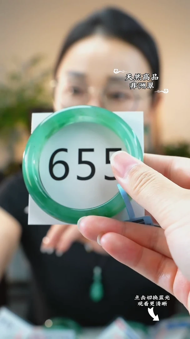未镶嵌手镯石英质玉（非洲翠）55-56