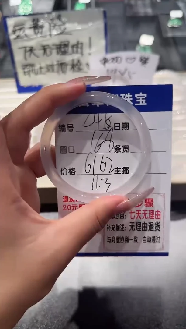 玛瑙/玉髓手镯未镶嵌46-c白月光-61+