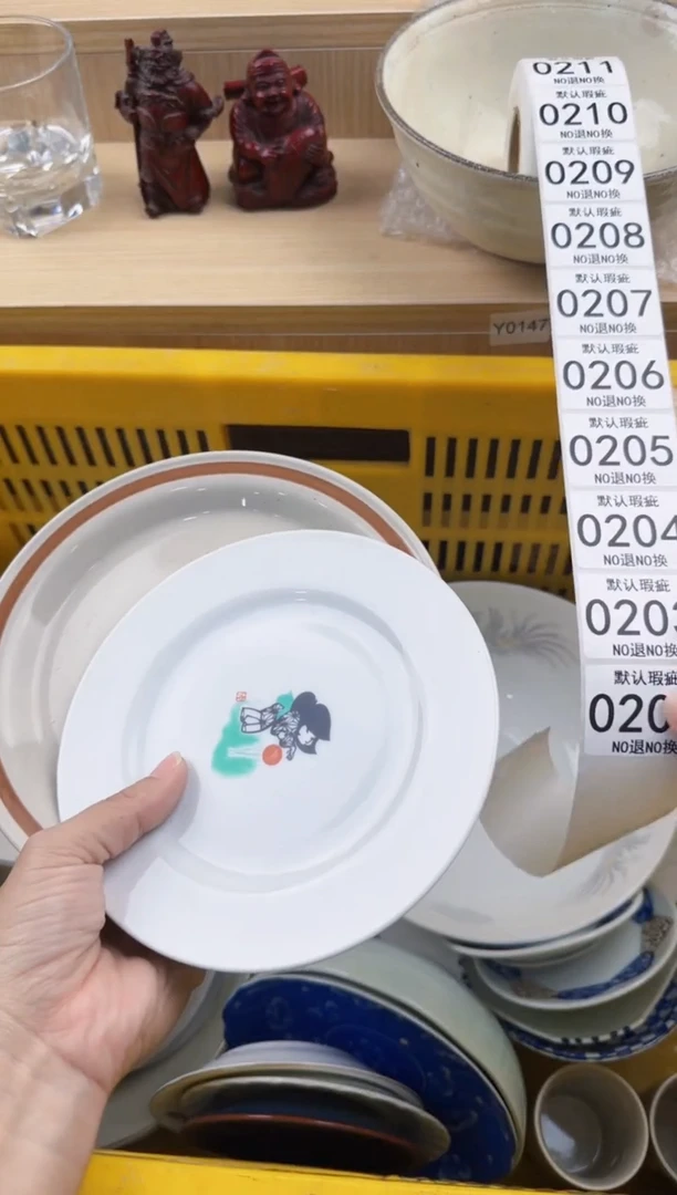 202回流瓷器，默认微瑕，18包邮1