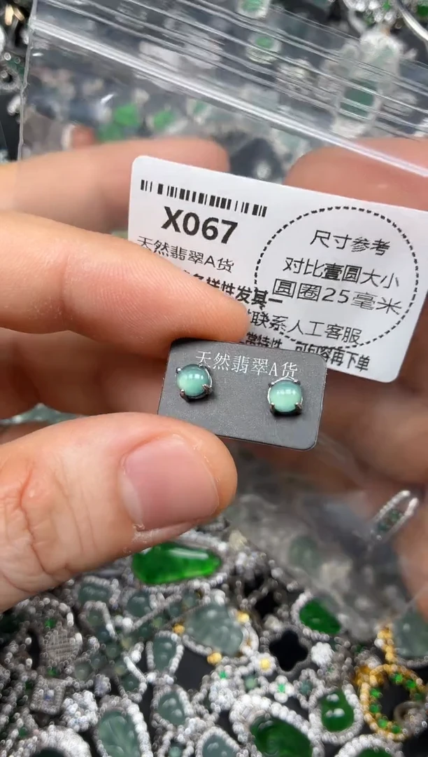颈饰未镶嵌翡翠X067耳钉