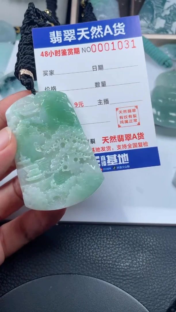 颈饰未镶嵌翡翠
