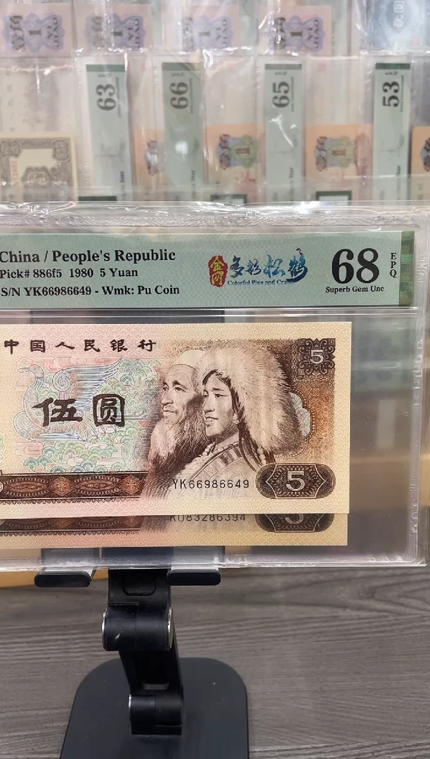 金网多彩松鹤68E无4单张号码随机