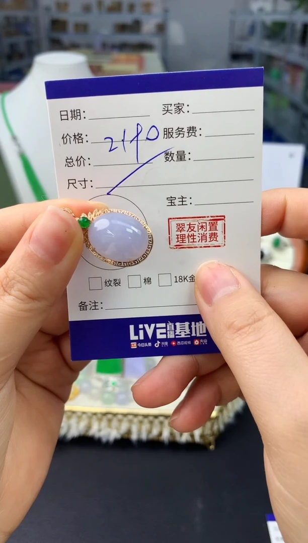 【闪购商品】翡翠颈饰18K金镶嵌翡翠吊坠|