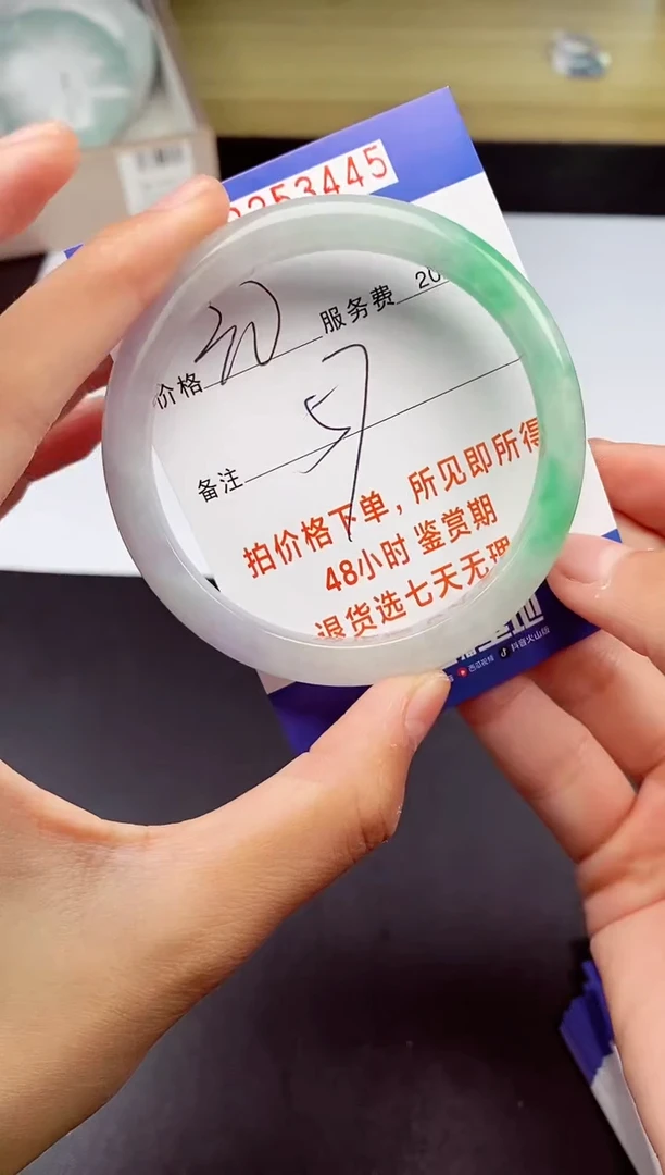 拍下以实物为准253445