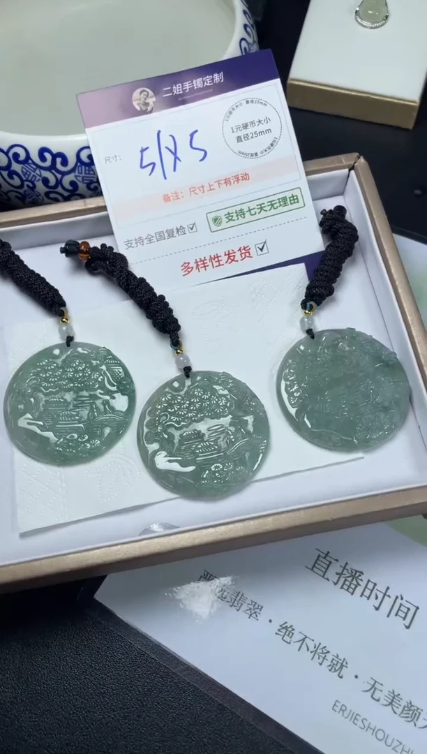 未镶嵌挂件翡翠圆山水/多样性发其一配绳@CP