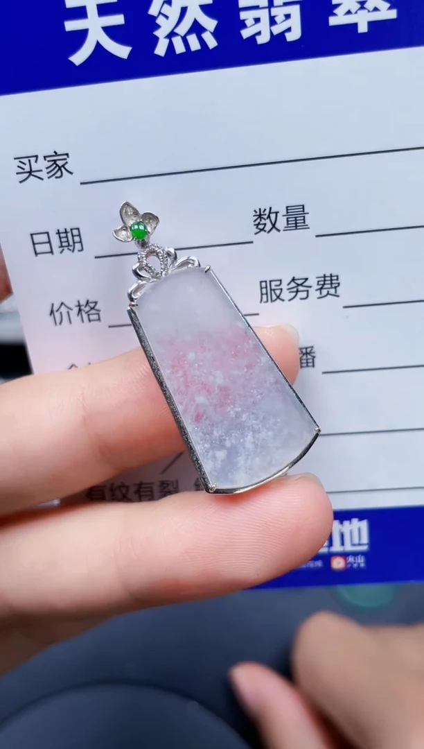 颈饰18K金镶嵌翡翠403