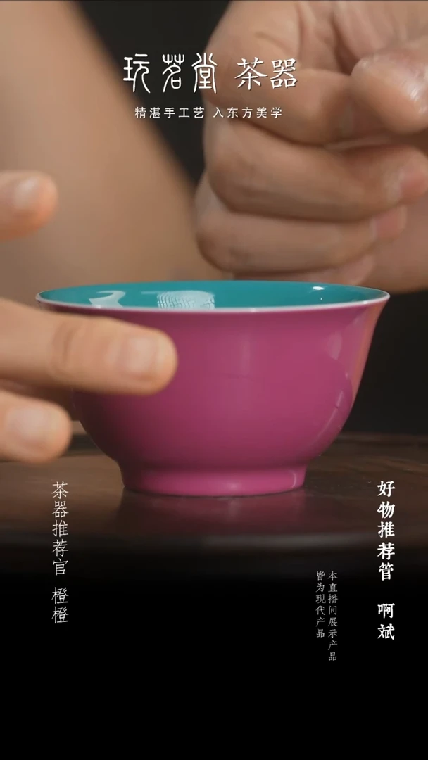 杯子外胭脂红内松石绿鸡缸杯