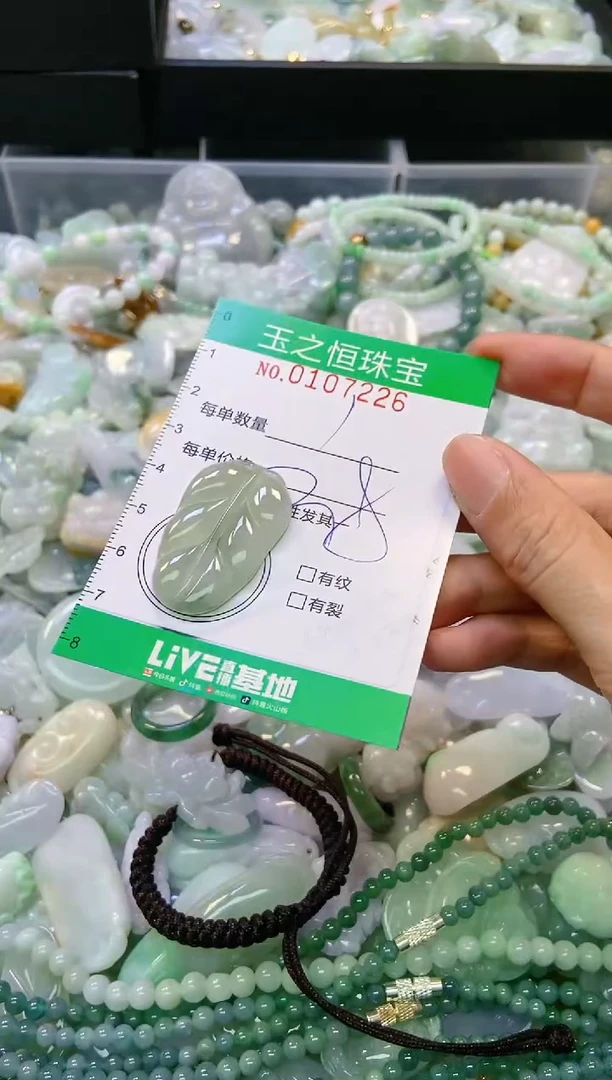 翡翠未镶嵌颈饰闪购0107226