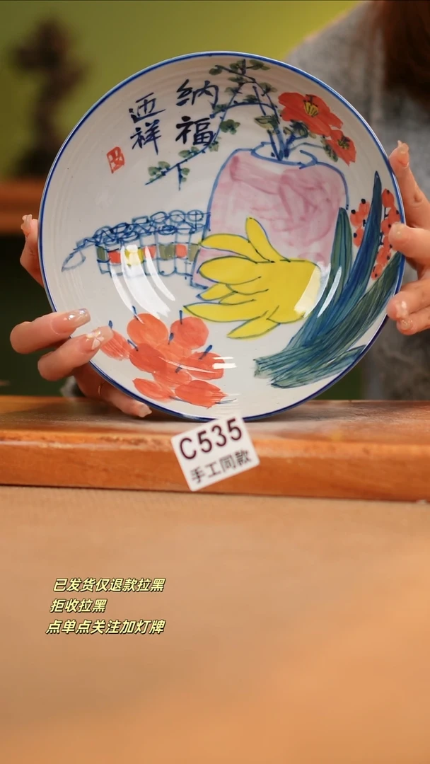 【闪购商品】瓷片C535窑林瓷业瓷器