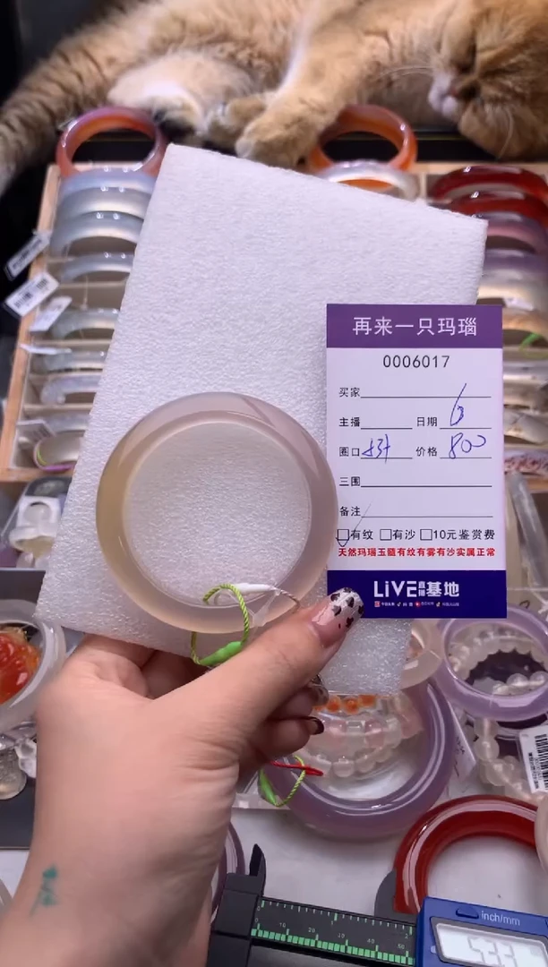 手镯玛瑙/玉髓未镶嵌6017