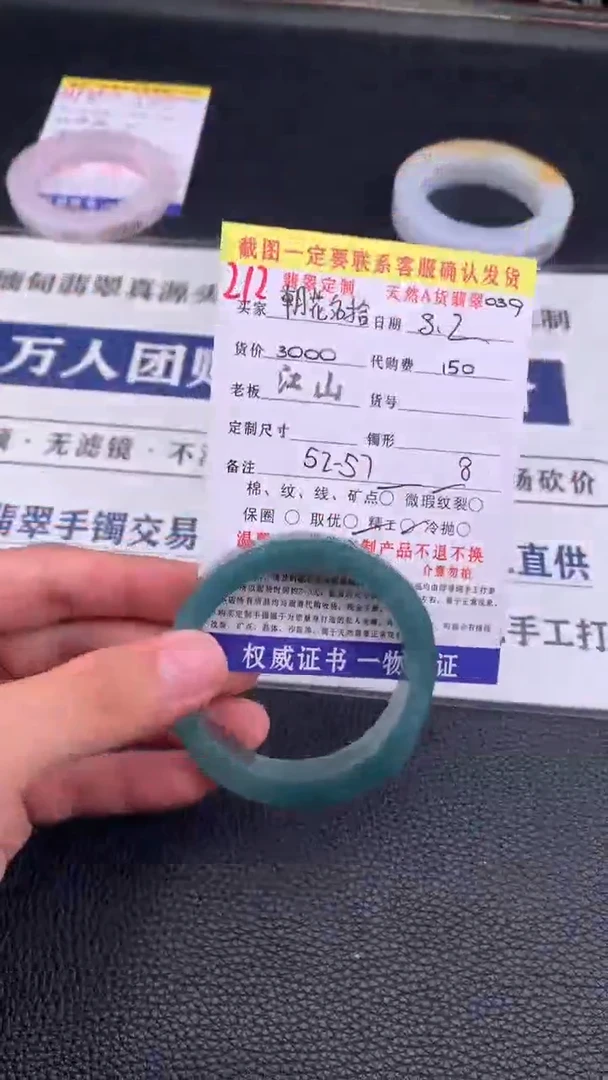 定制翡翠未镶嵌朝**拾212#手镯定制链接