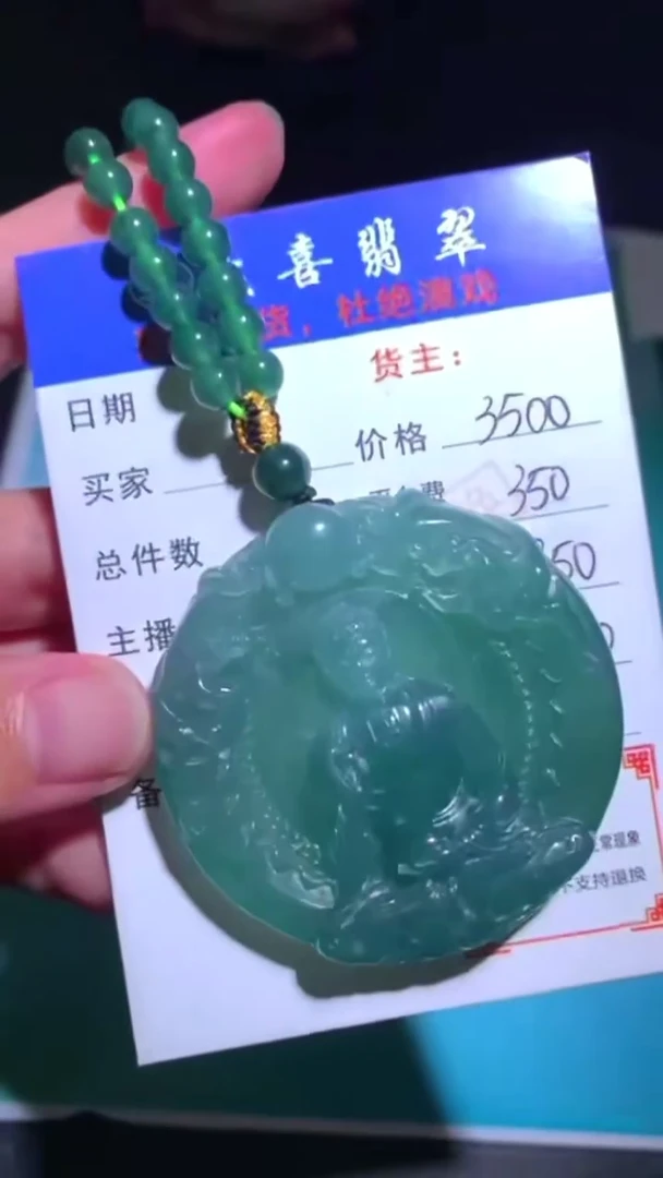 未镶嵌定制翡翠-毛货-不退不换-