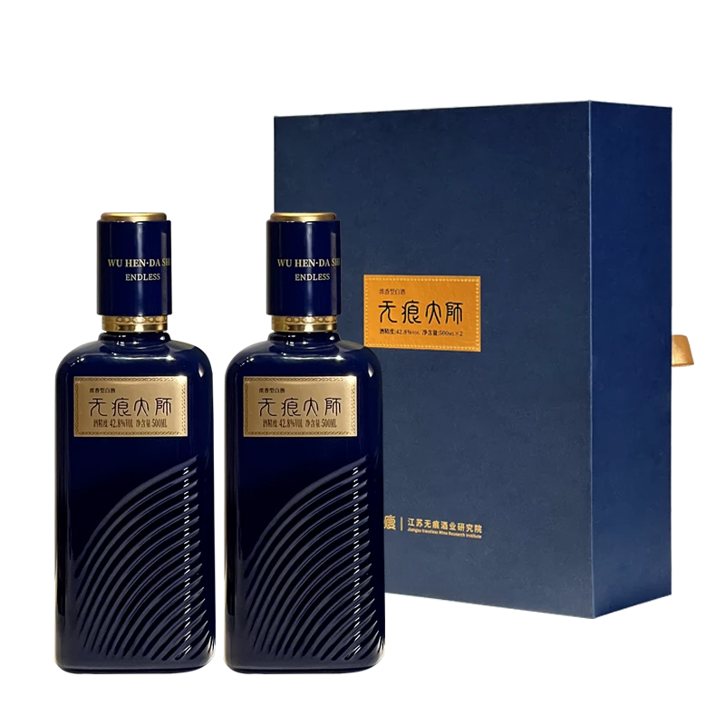 无痕大师（礼盒蓝42.8度）浓香型白酒42.8度500ml*2