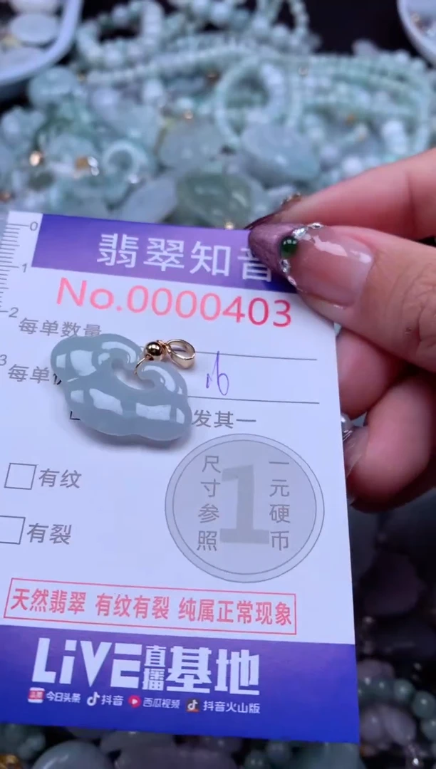 吊坠(不含链)未镶嵌翡翠403