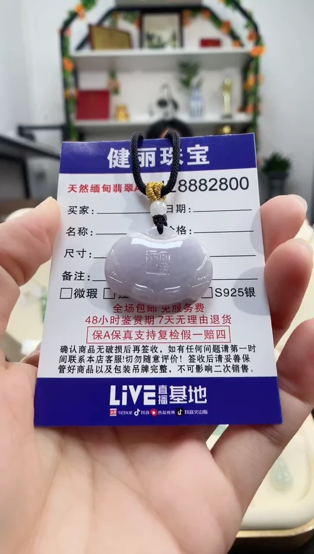 颈饰未镶嵌翡翠天然缅甸翡翠 如意锁(一物一证)