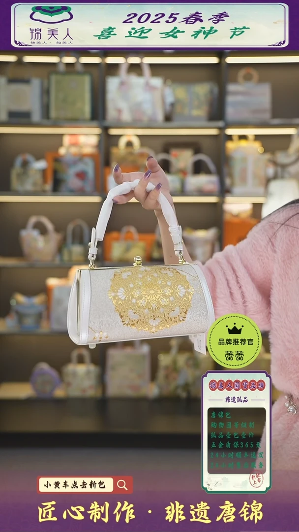 【闪购商品】织绣蕾蕾女神节非遗唐锦珠光白方形枕头包41