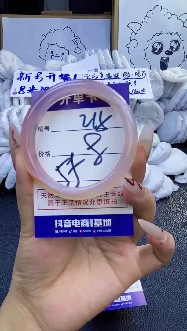 手镯玛瑙/玉髓未镶嵌215