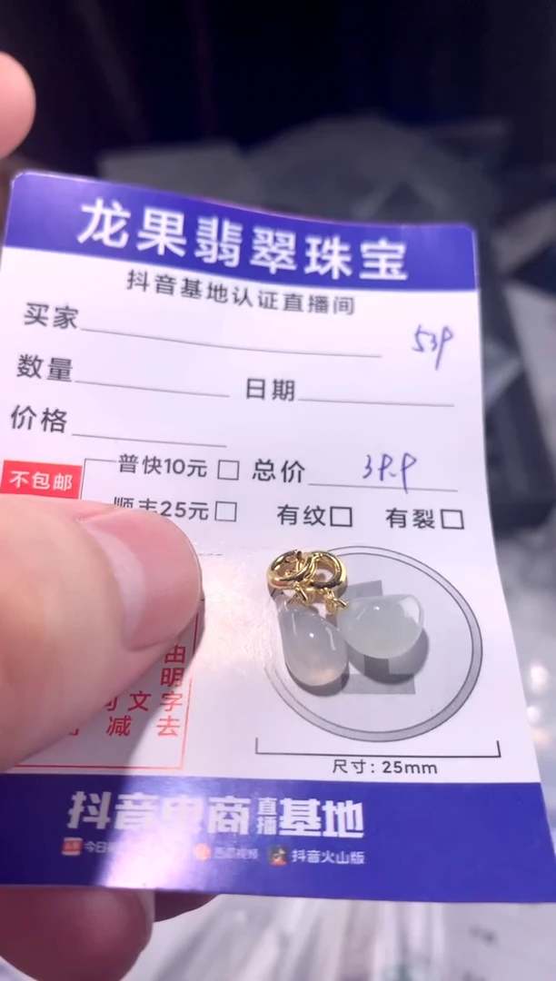 颈饰未镶嵌翡翠冰胶水滴月亮539