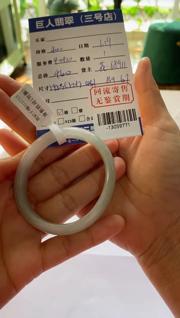 【闪购商品】翡翠颈饰未镶嵌手镯多人-13059771