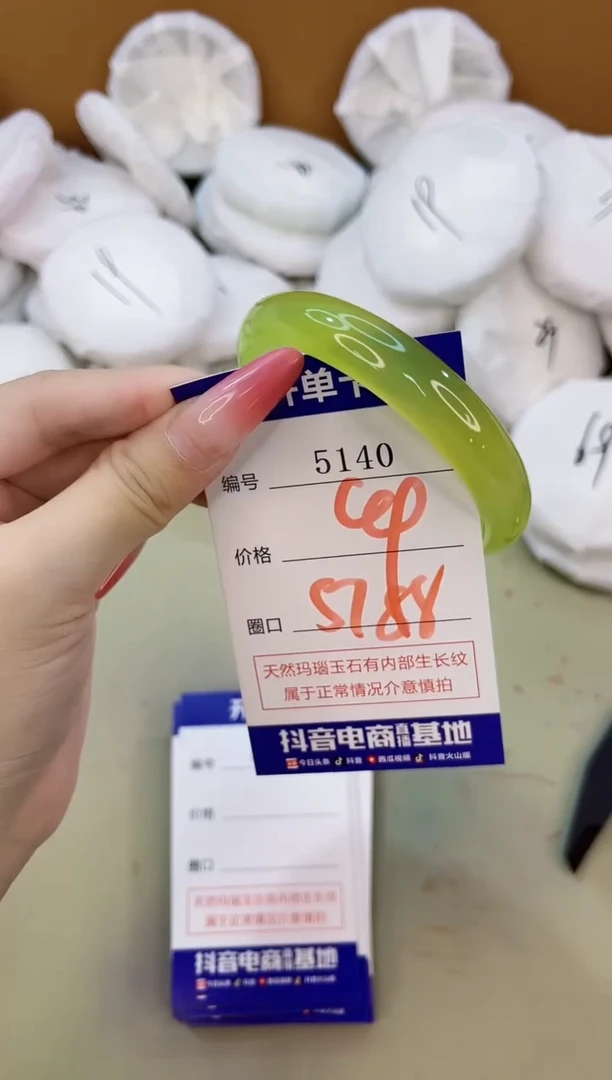 手镯玛瑙/玉髓未镶嵌5140