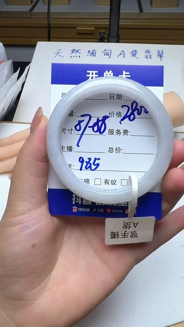 未镶嵌手镯翡翠985翡翠