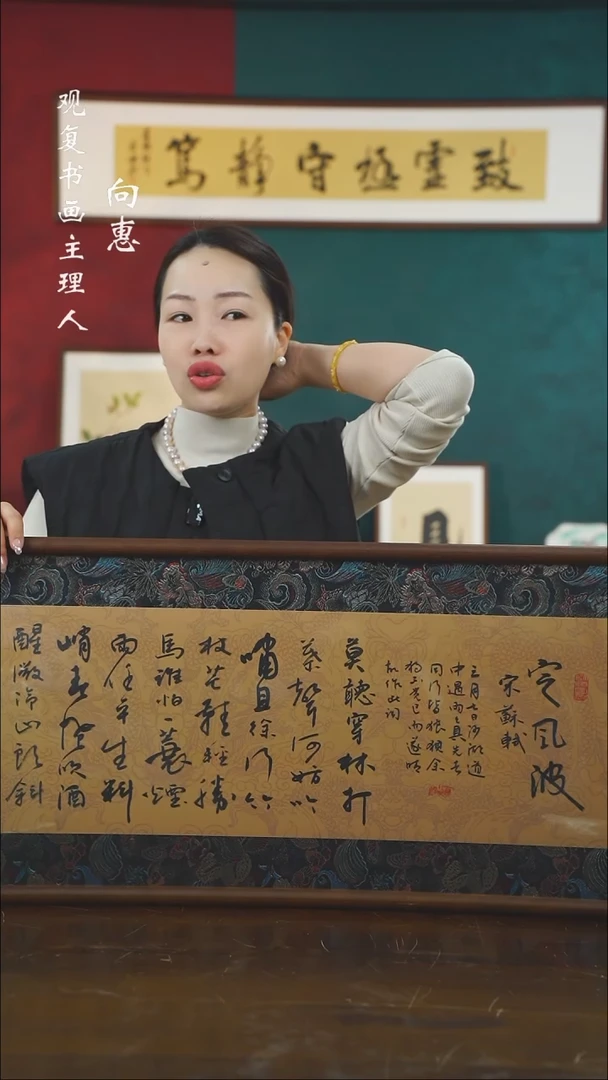 【闪购商品】书法范铠风-定风波-40*123书法贴布